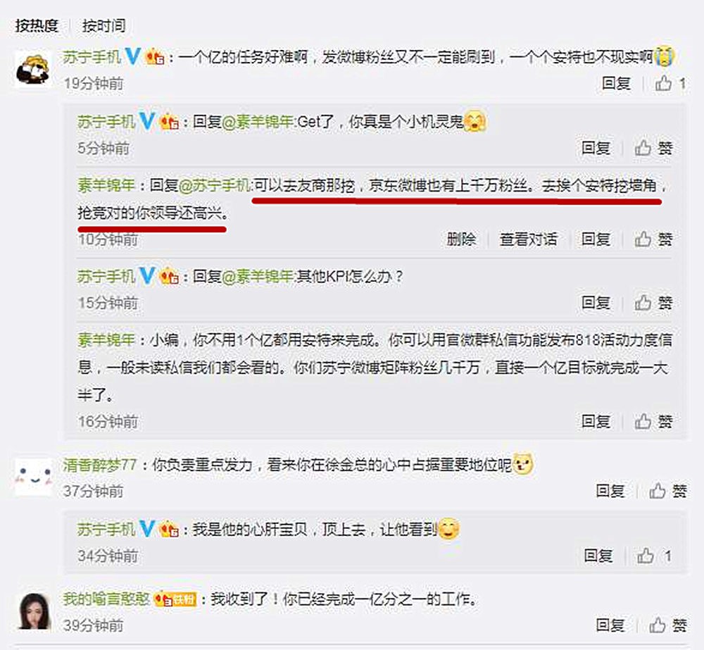 领导一动嘴下属跑断腿 1个亿目标咋完成? 领导一动嘴下属跑断腿 1个亿目标咋完成?