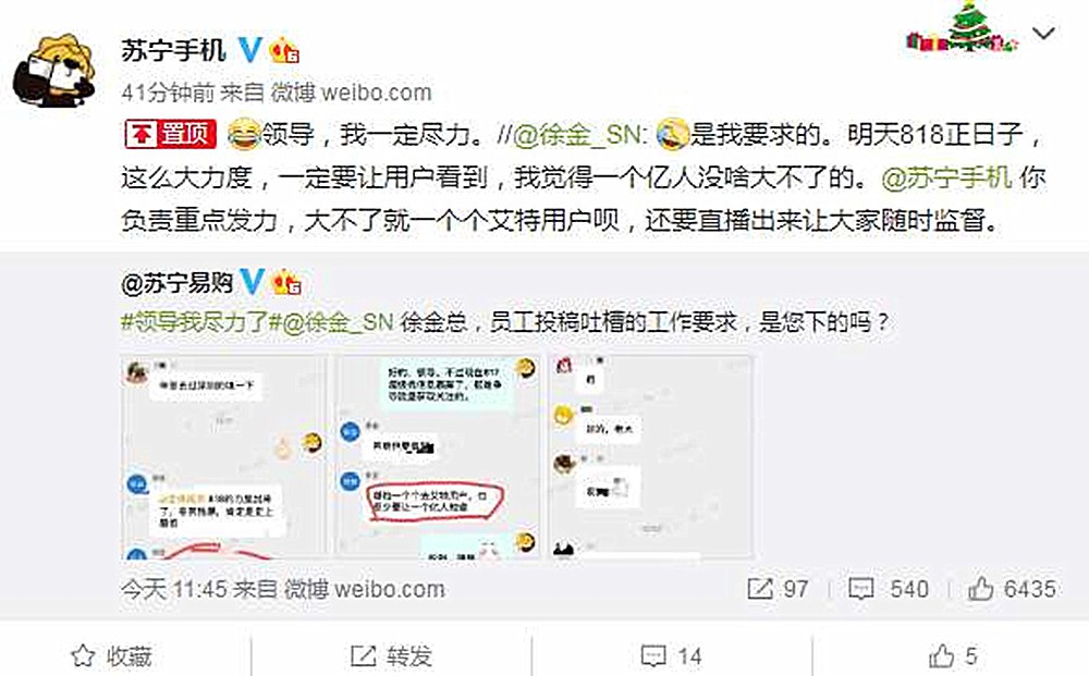 领导一动嘴下属跑断腿 1个亿目标咋完成? 领导一动嘴下属跑断腿 1个亿目标咋完成?