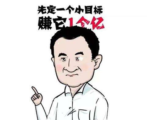 领导一个亿小目标,让苏宁同事人仰马翻..... 领导一个亿小目标,让苏宁同事人仰马翻.....