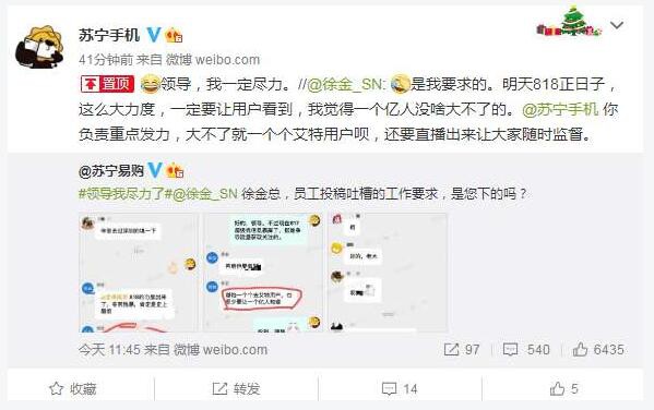 一个亿这么简单?苏宁818定KPI简直!窒息 一个亿这么简单?苏宁818定KPI简直!窒息