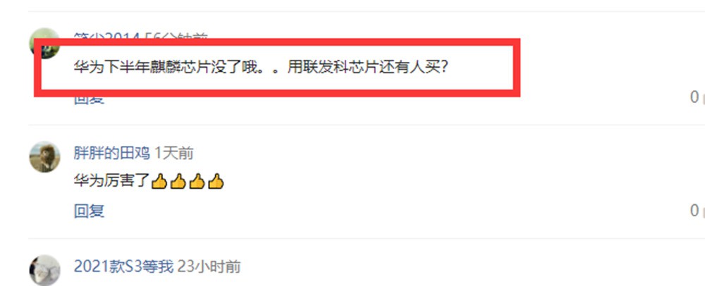 苏宁818悟空榜 小米销售额下滑到了第五 苏宁818悟空榜 小米销售额下滑到了第五