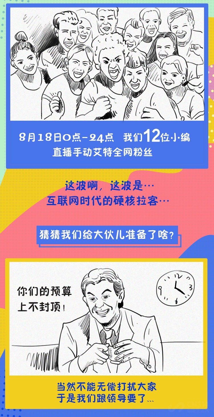 领导大笔一挥就1亿,苏宁为了818这么拼? 领导大笔一挥就1亿,苏宁为了818这么拼?
