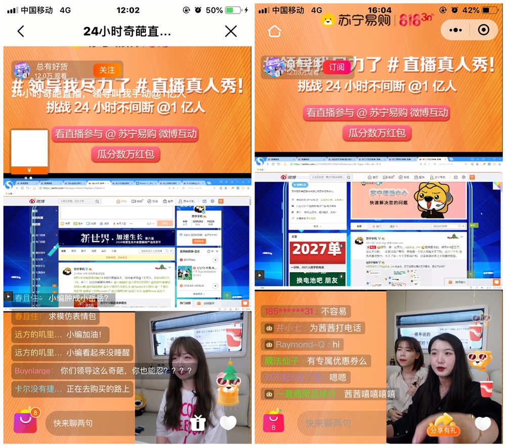 为了这1个亿KPI 苏宁小编沦为刷屏工具人 为了这1个亿KPI 苏宁小编沦为刷屏工具人