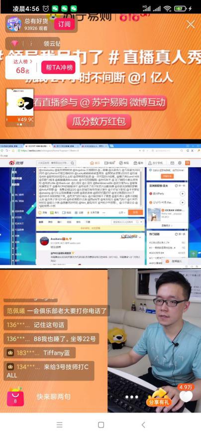 苏宁的24小时直播真就把员工当工具人了? 苏宁的24小时直播真就把员工当工具人了?