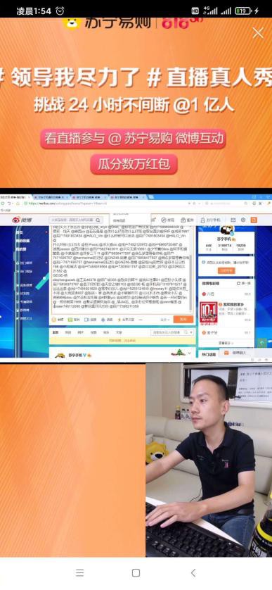 苏宁的24小时直播真就把员工当工具人了? 苏宁的24小时直播真就把员工当工具人了?