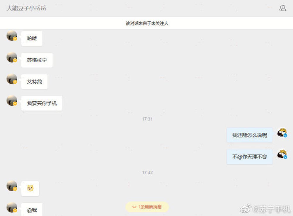 苏宁为1亿目标疯狂熬夜 弹幕:好心疼啊! 苏宁为1亿目标疯狂熬夜 弹幕:好心疼啊!