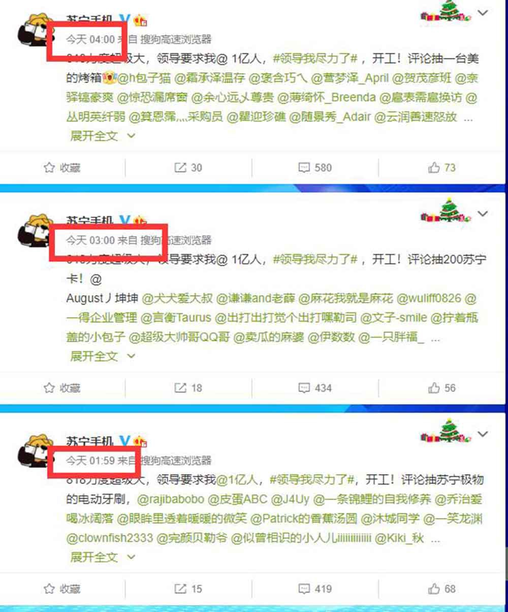 苏宁为1亿目标疯狂熬夜 弹幕:好心疼啊! 苏宁为1亿目标疯狂熬夜 弹幕:好心疼啊!