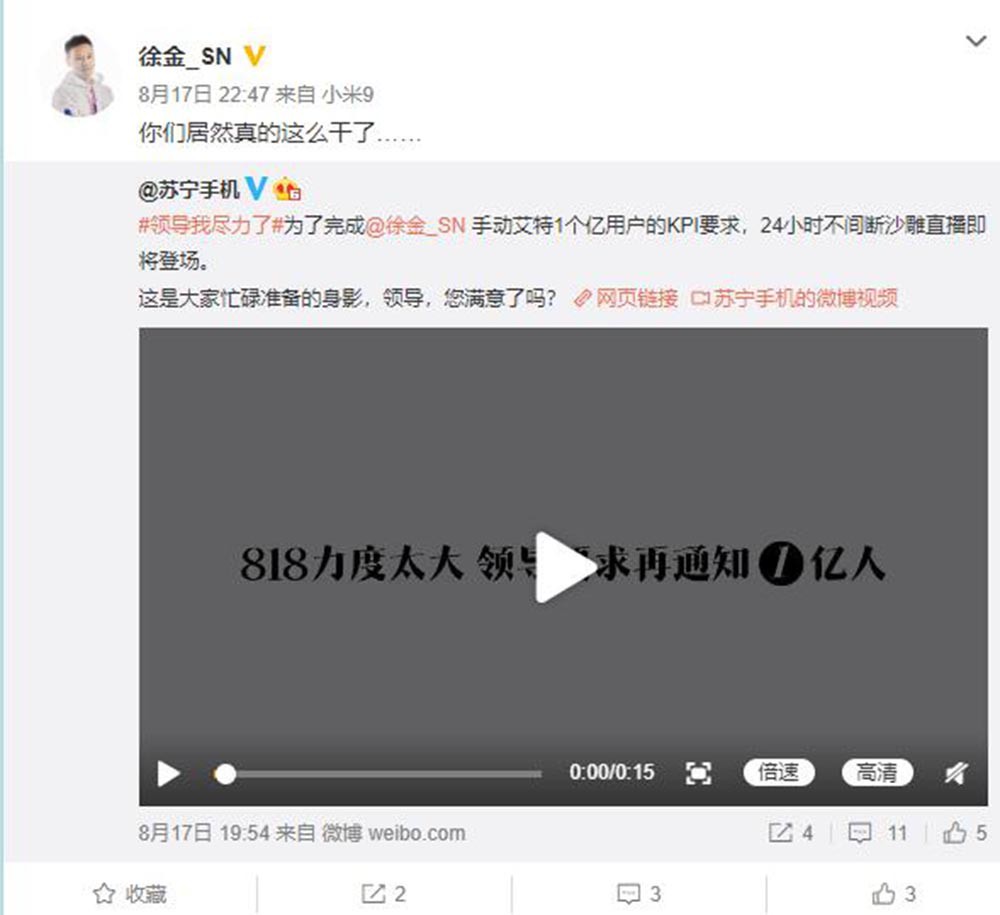 苏宁KPI离及格线差一点 领导一句话安慰 苏宁KPI离及格线差一点 领导一句话安慰