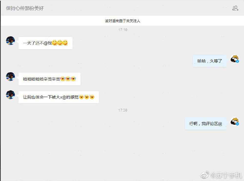 苏宁为1亿目标疯狂熬夜 弹幕:好心疼啊! 苏宁为1亿目标疯狂熬夜 弹幕:好心疼啊!