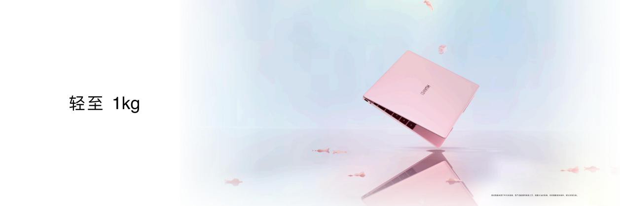华为MateBook X发布 引领第三代移动办公