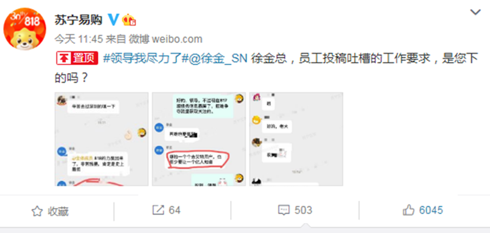 苏宁KPI离及格线差一点 领导一句话安慰 苏宁KPI离及格线差一点 领导一句话安慰