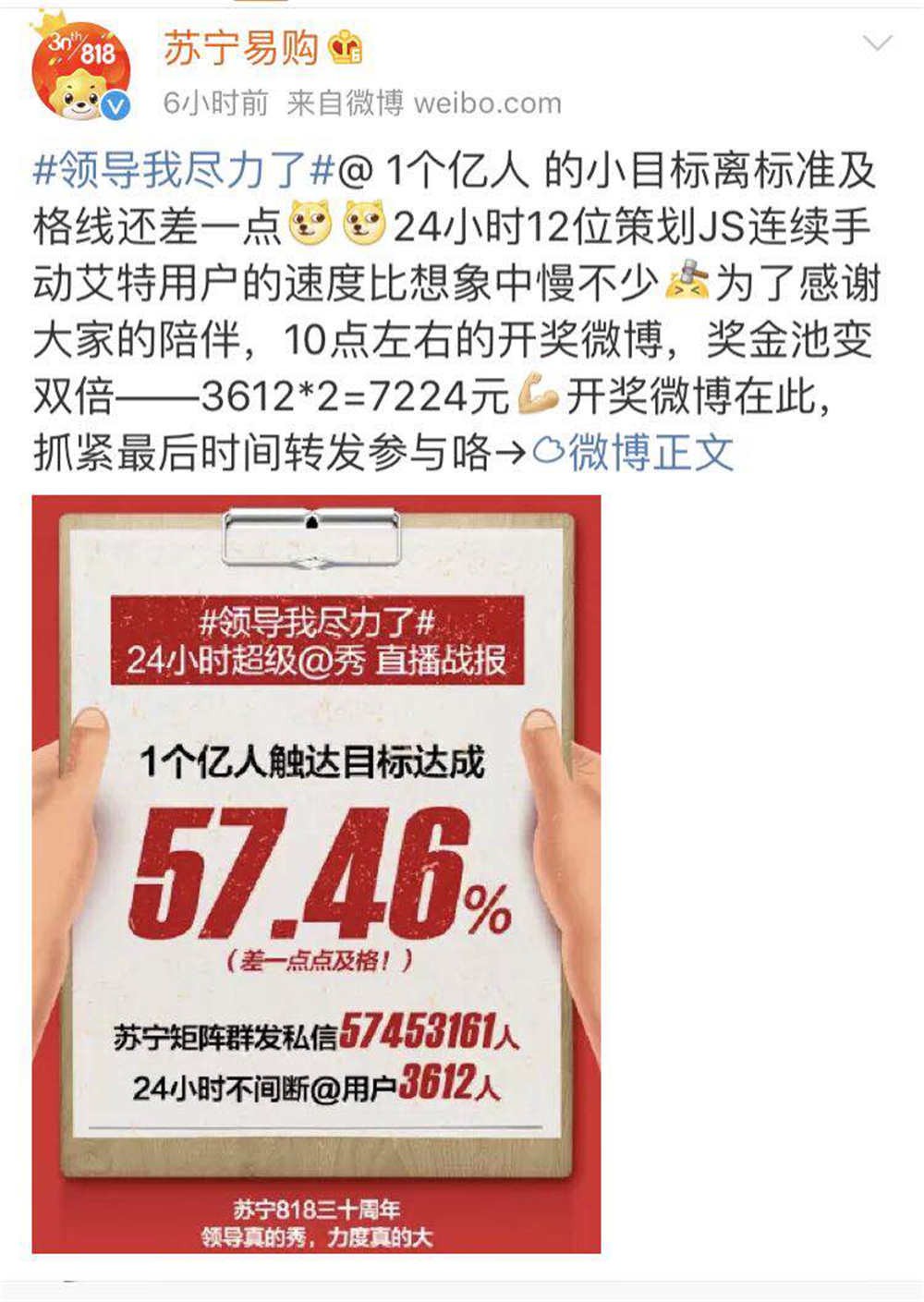 苏宁小编1亿KPI后续 考核没过领导让步了 苏宁小编1亿KPI后续 考核没过领导让步了