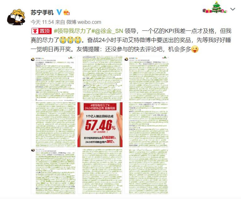 苏宁小编1亿KPI后续 考核没过领导让步了 苏宁小编1亿KPI后续 考核没过领导让步了