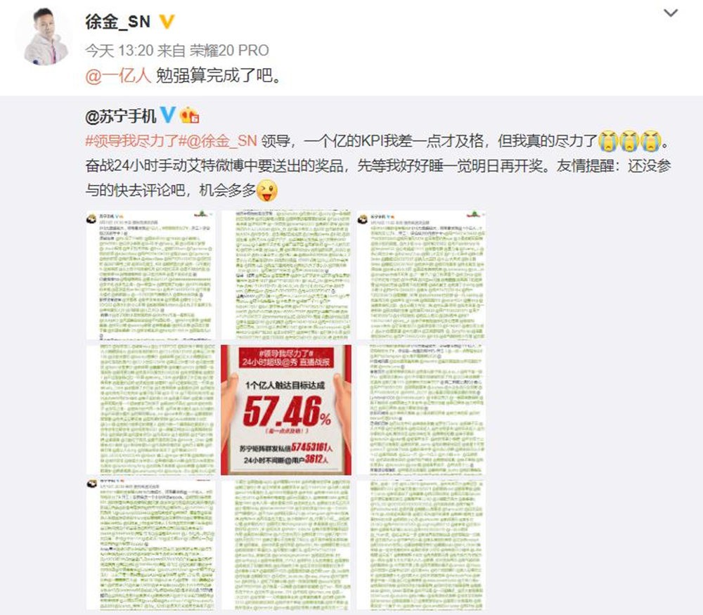 苏宁小编1亿KPI后续 考核没过领导让步了 苏宁小编1亿KPI后续 考核没过领导让步了