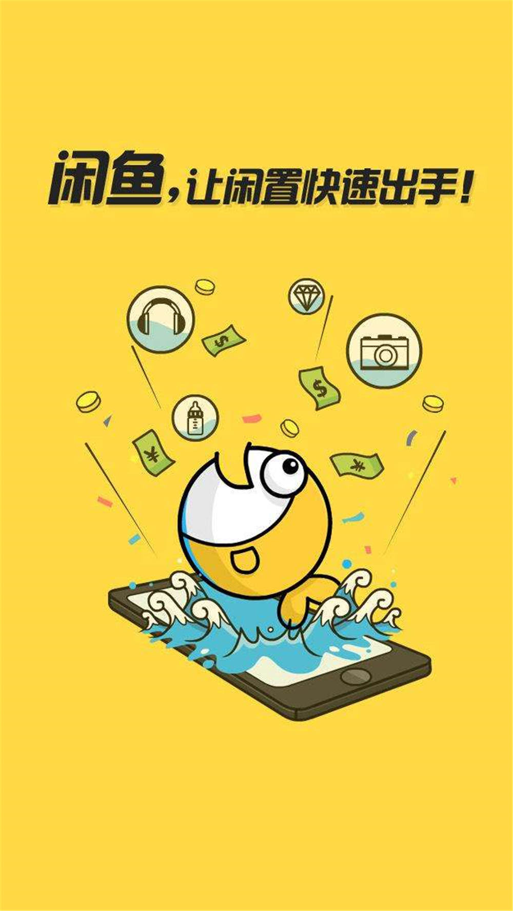 闲鱼监管不作为 二手交易权益该如何保障 闲鱼监管不作为 二手交易权益该如何保障