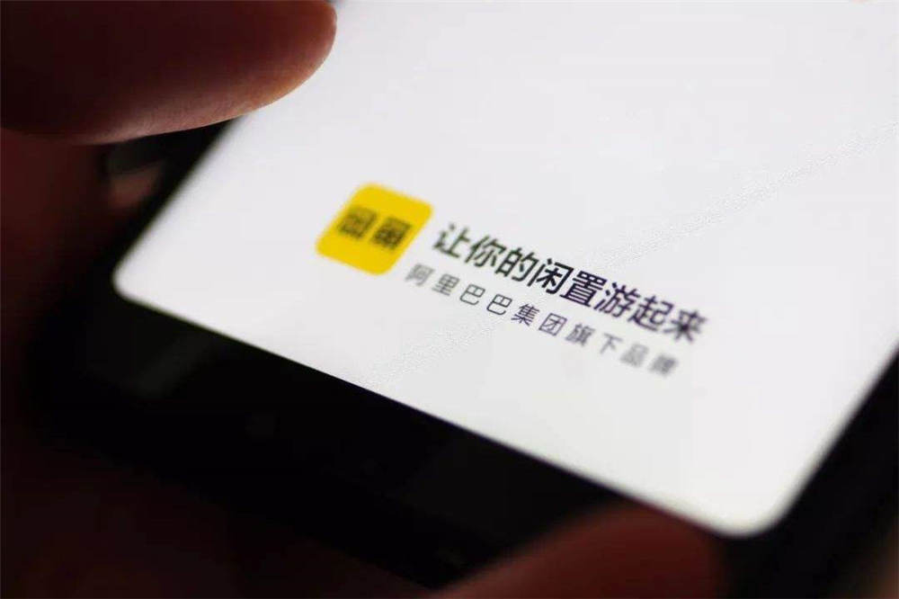 闲鱼监管不作为 二手交易权益该如何保障 闲鱼监管不作为 二手交易权益该如何保障