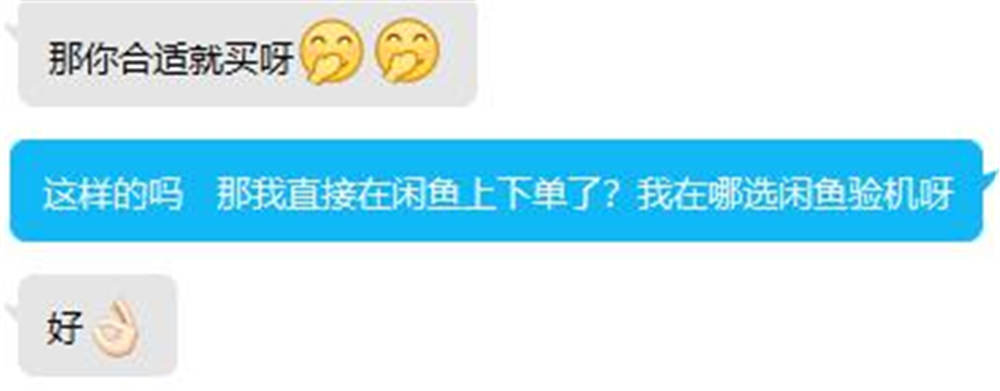闲鱼监管不作为 二手交易权益该如何保障 闲鱼监管不作为 二手交易权益该如何保障