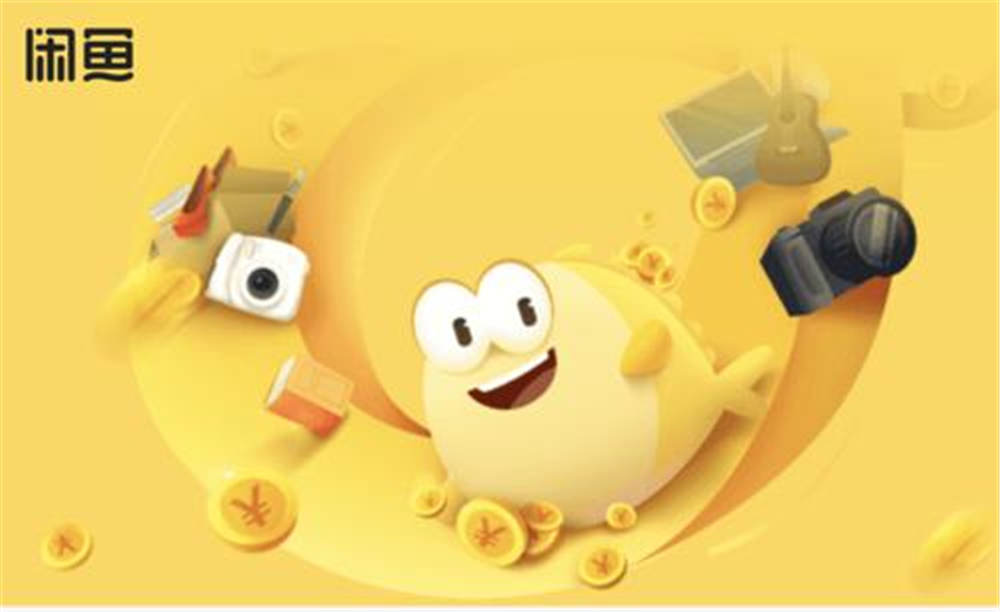 闲鱼监管不作为 二手交易权益该如何保障 闲鱼监管不作为 二手交易权益该如何保障