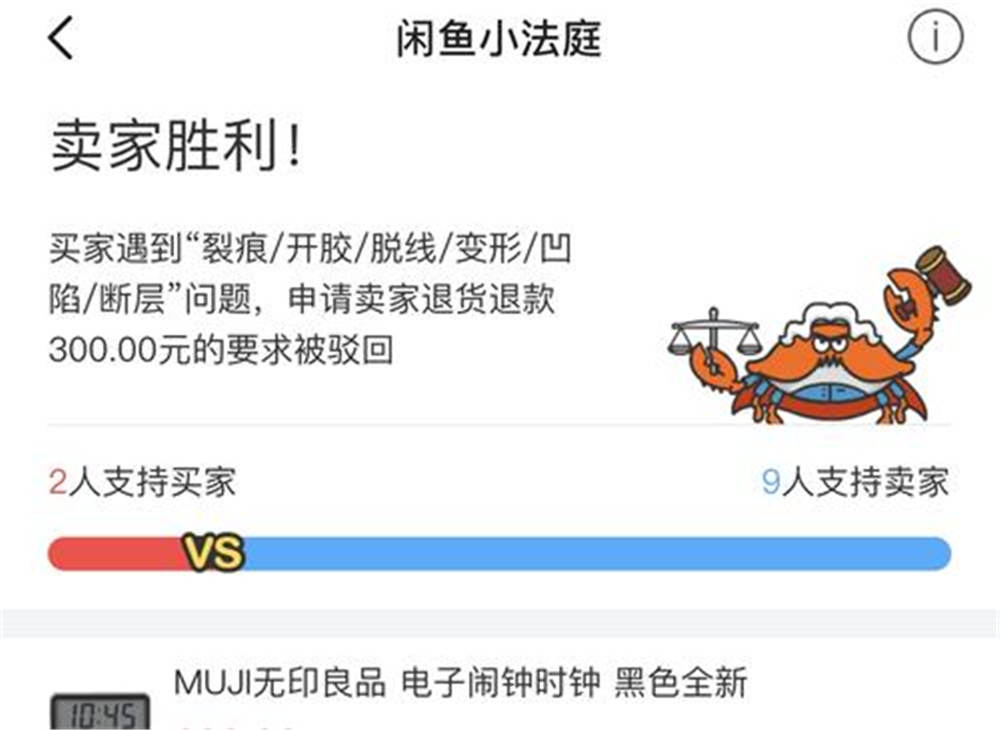 闲鱼监管不作为 二手交易权益该如何保障 闲鱼监管不作为 二手交易权益该如何保障
