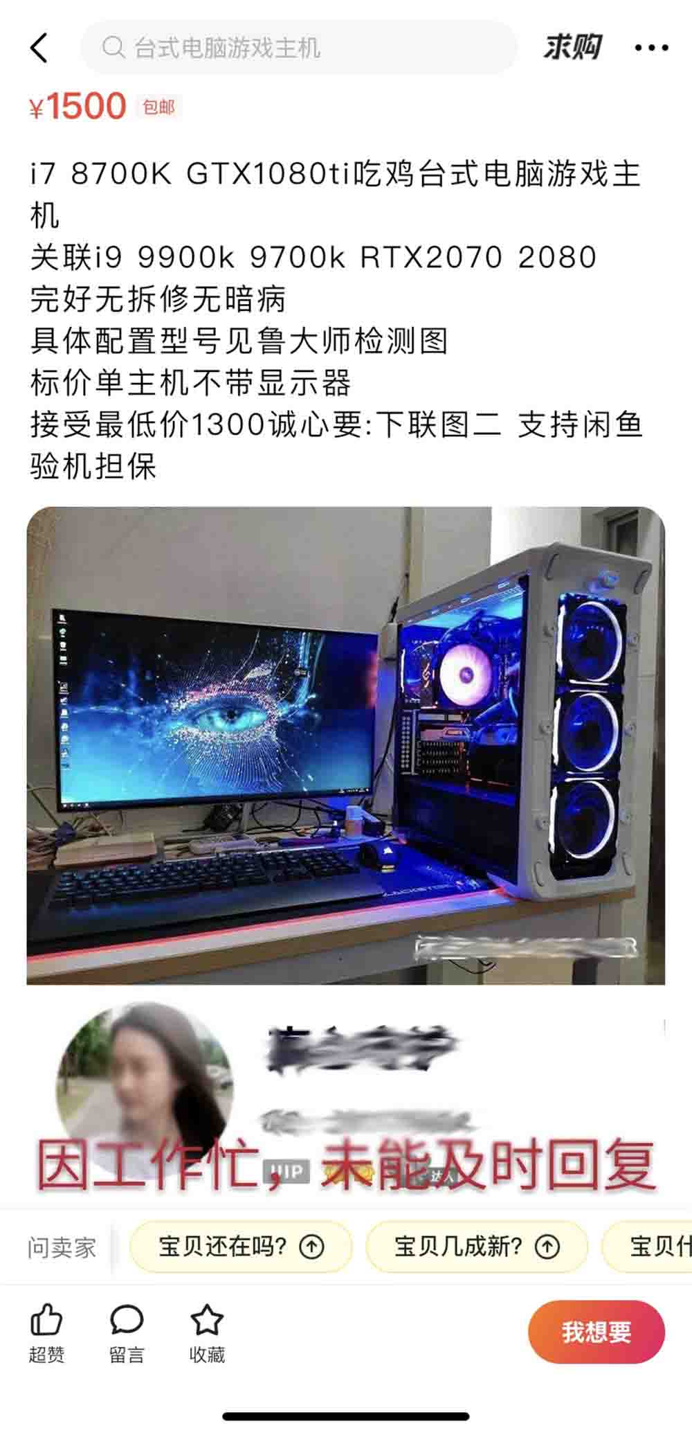 闲鱼监管不作为 二手交易权益该如何保障 闲鱼监管不作为 二手交易权益该如何保障