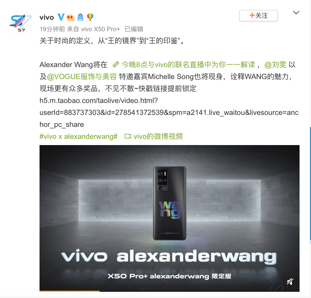 今晚8点 Alexander Wang空降天猫直播间 今晚8点 Alexander Wang空降天猫直播间