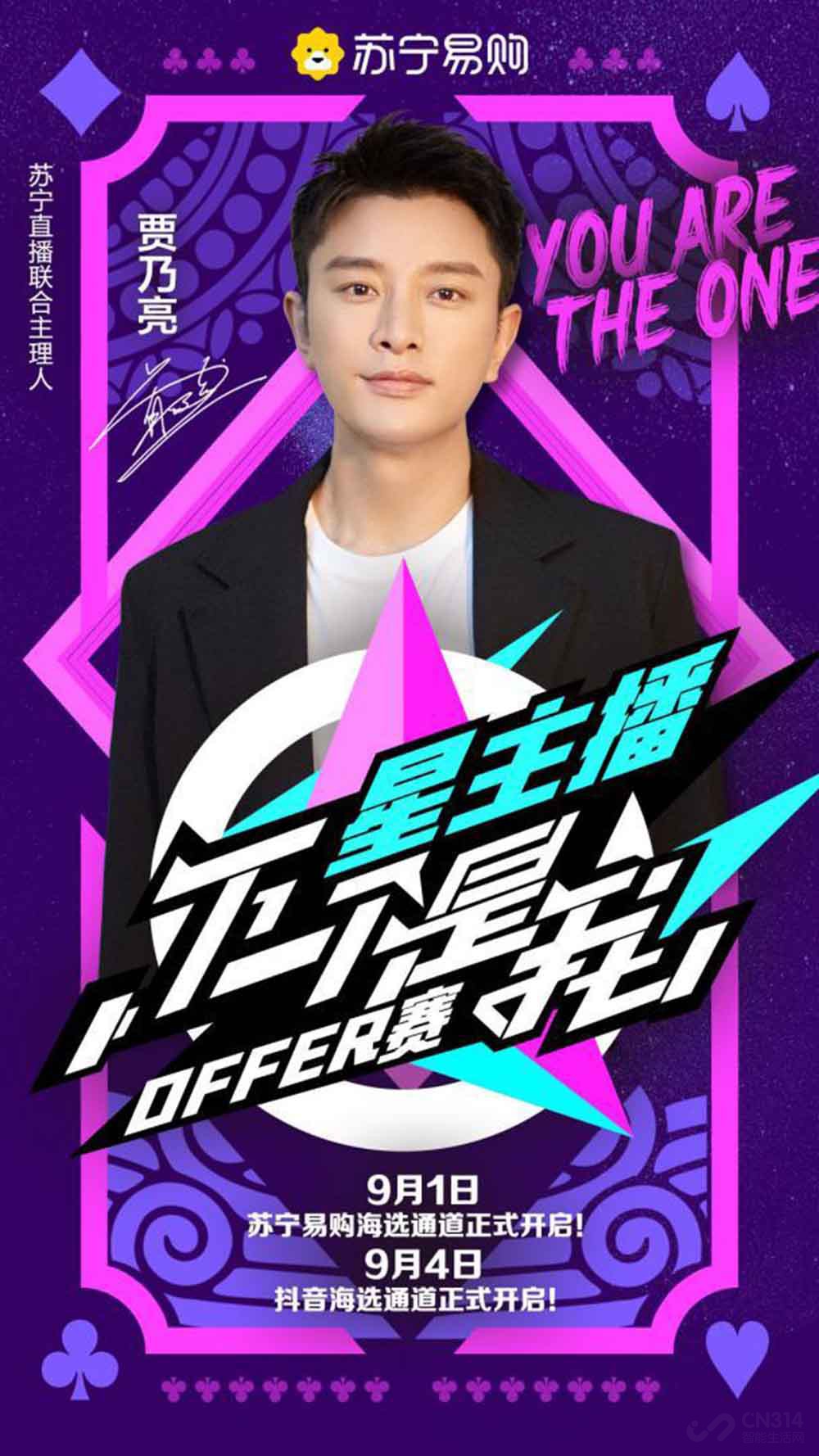 星主播海选500强诞生 哪些能与明星出道? 星主播海选500强诞生 哪些能与明星出道?