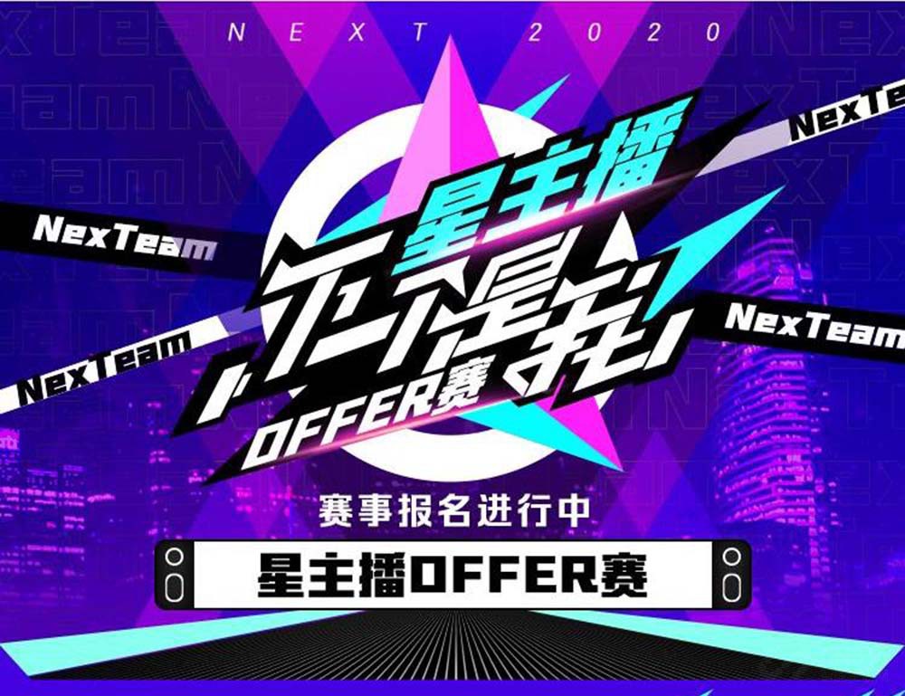 打造带货个人IP 苏宁易购星主播500强来了 打造带货个人IP 苏宁易购星主播500强来了