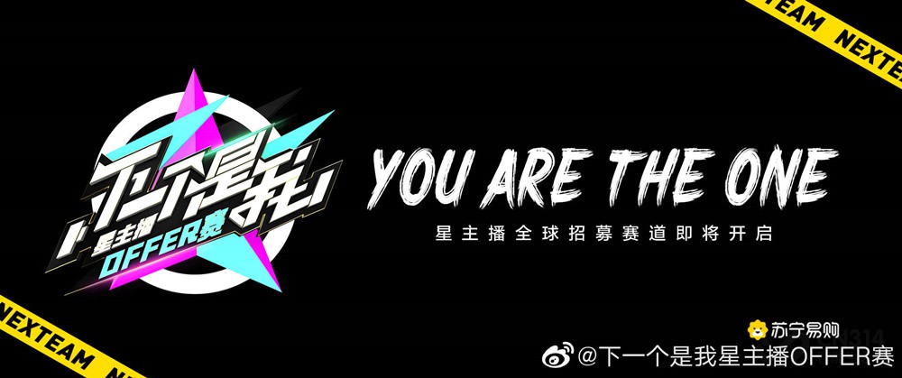“下一个是我”500强出炉 谁是下一个薇娅? “下一个是我”500强出炉 谁是下一个薇娅?