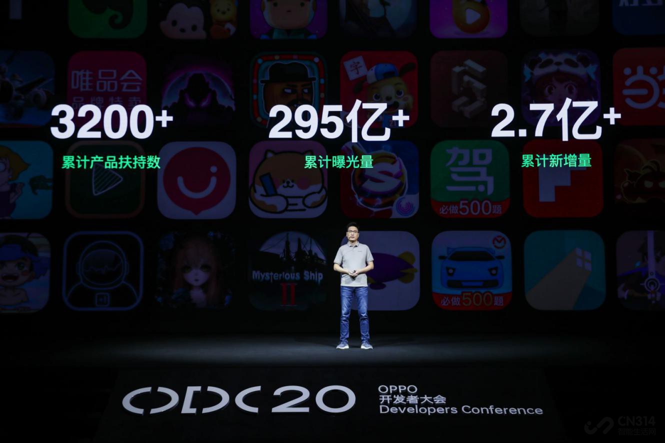 2020 OPPO开发者大会:打造智能化生活 2020 OPPO开发者大会:打造智能化生活