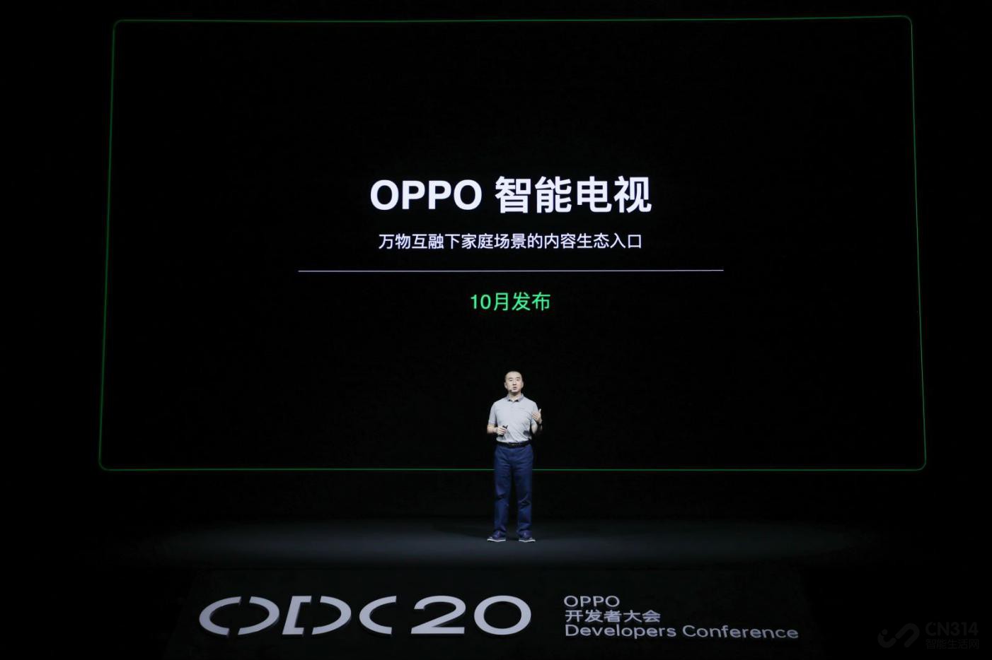 2020 OPPO开发者大会:打造智能化生活 2020 OPPO开发者大会:打造智能化生活