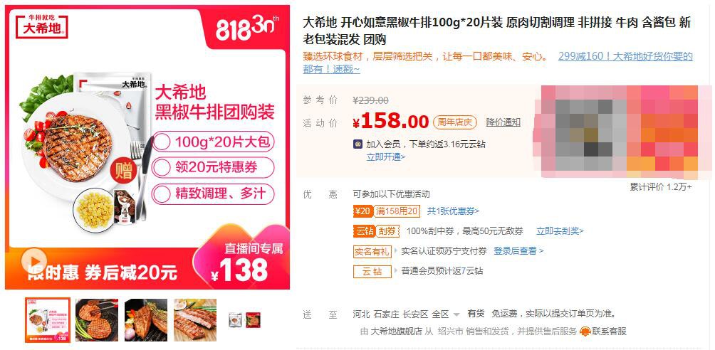 苏宁易购818美食榜单:土鸡蛋不敌牛肉! 苏宁易购818美食榜单:土鸡蛋不敌牛肉!