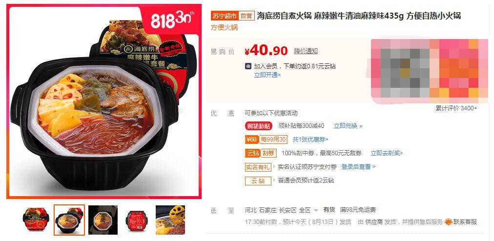 苏宁易购818美食榜单:土鸡蛋不敌牛肉! 苏宁易购818美食榜单:土鸡蛋不敌牛肉!