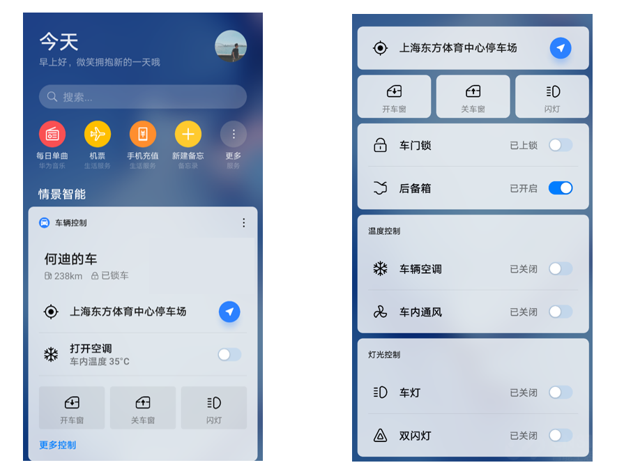 华为HMS for Car车载解决方案亮相发布会 华为HMS for Car车载解决方案亮相发布会