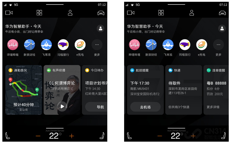 华为HMS for Car车载解决方案亮相发布会 华为HMS for Car车载解决方案亮相发布会