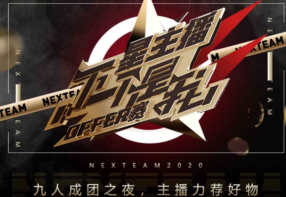 ǰհ Next Team