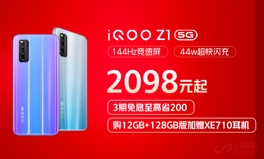 返场惊喜福利送不停 和iQOO一起玩转双11 返场惊喜福利送不停 和iQOO一起玩转双11