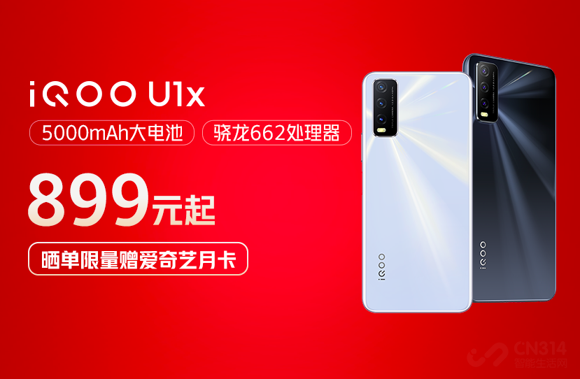 返场惊喜福利送不停 和iQOO一起玩转双11 返场惊喜福利送不停 和iQOO一起玩转双11