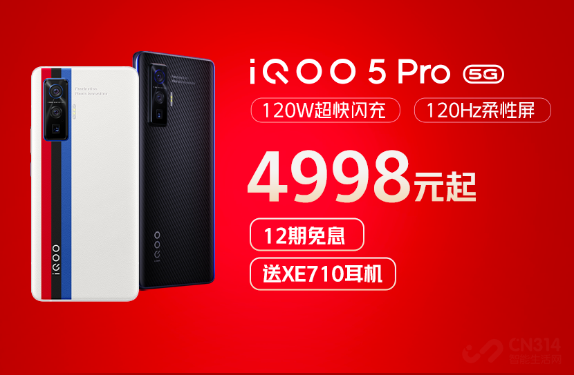 返场惊喜福利送不停 和iQOO一起玩转双11 返场惊喜福利送不停 和iQOO一起玩转双11