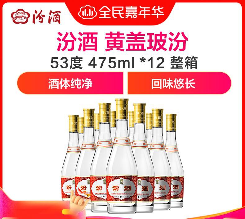 双十一白酒:茅台稳到最后 汾酒异军突起 双十一白酒:茅台稳到最后 汾酒异军突起