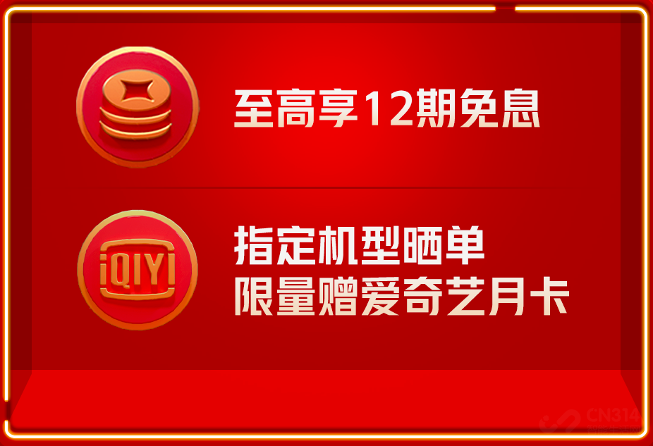 返场惊喜福利送不停 和iQOO一起玩转双11 返场惊喜福利送不停 和iQOO一起玩转双11