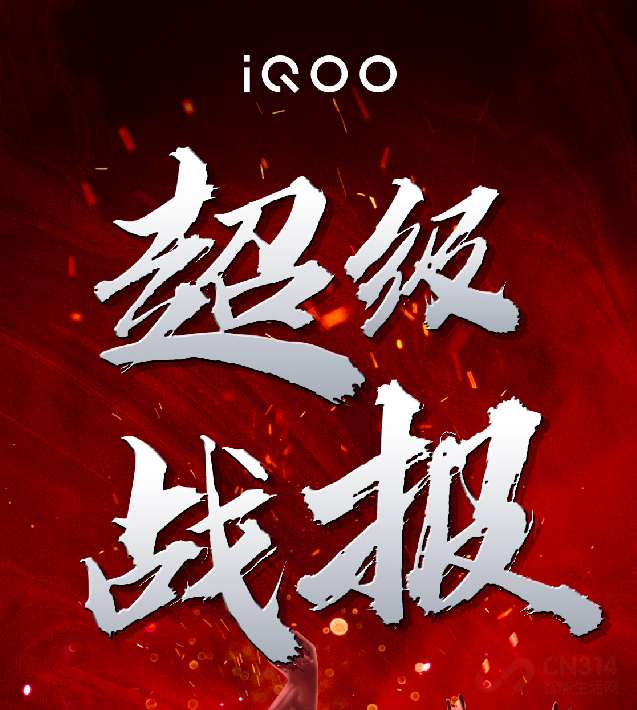 返场惊喜福利送不停 和iQOO一起玩转双11 返场惊喜福利送不停 和iQOO一起玩转双11