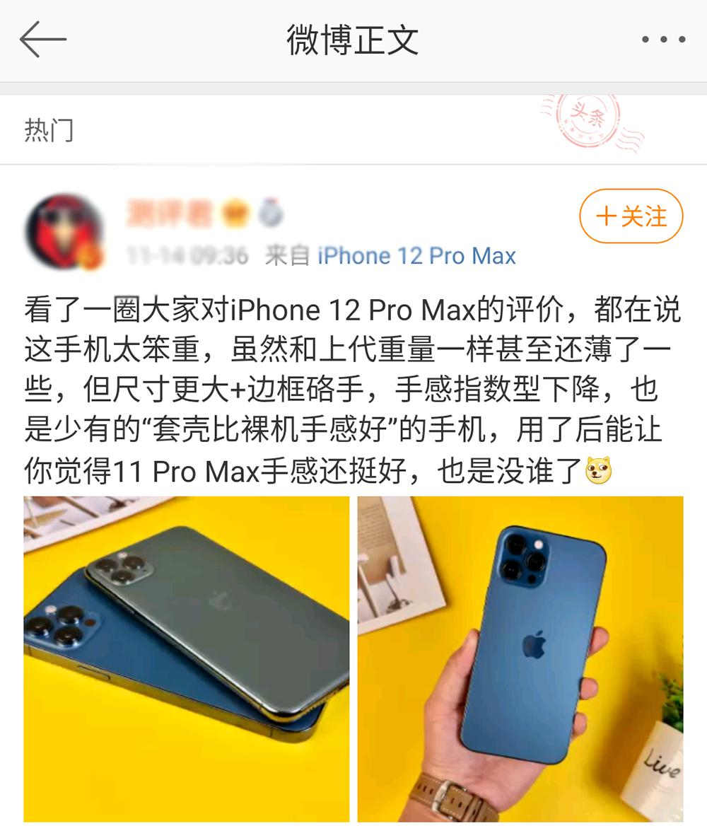 СĲ ԪiPhone 12 Pro MaxҪ˼