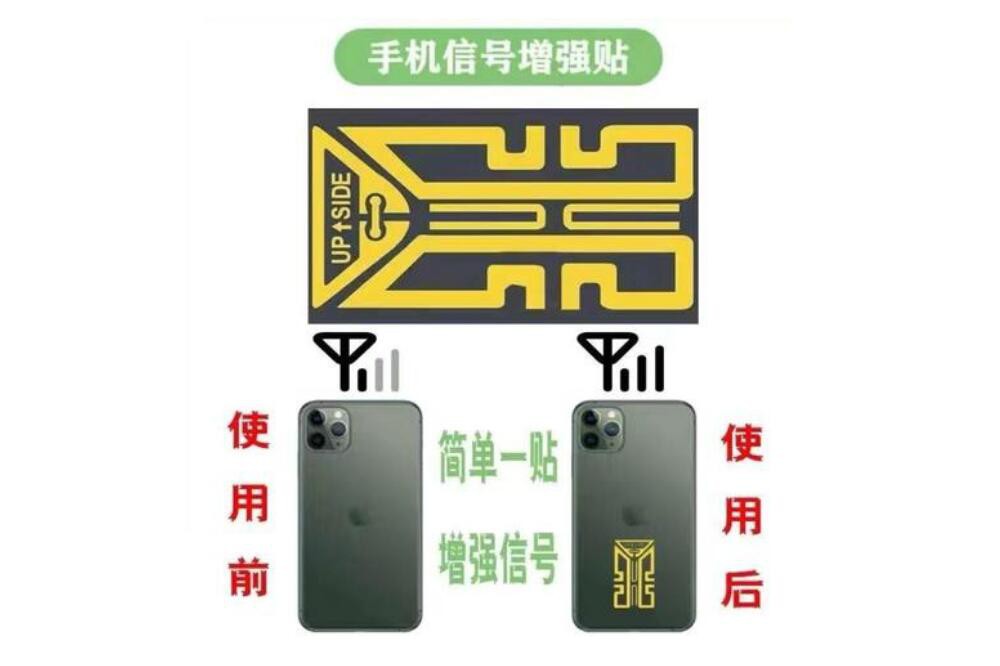 央视打假信号增强贴 圈里还有哪些智商税？
