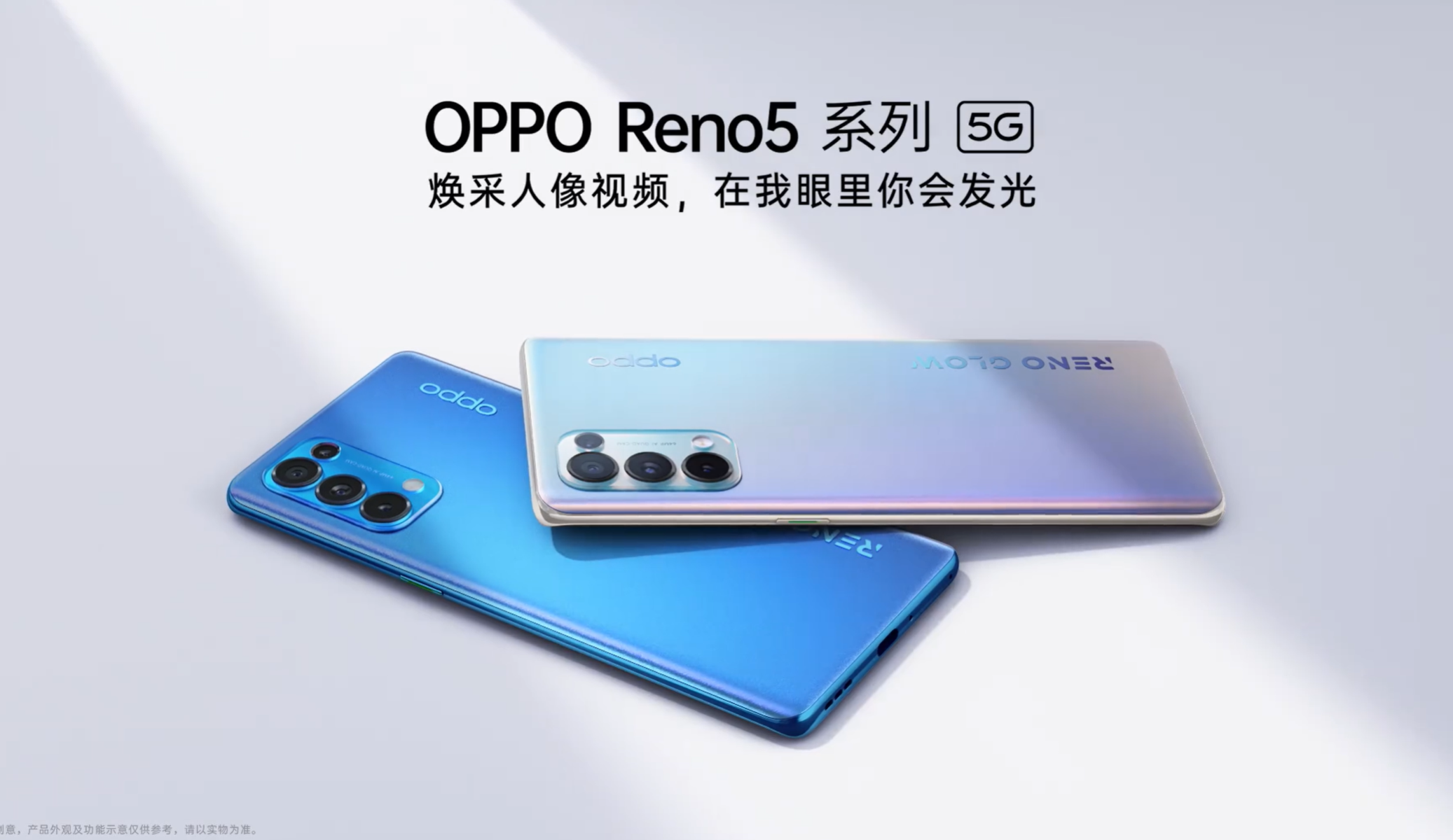 OPPO Reno5ϵй Ʒ1210շ