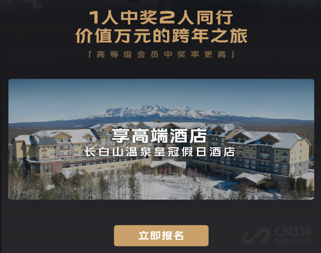 NEX100+ CLUB联合马蜂窝邀你温暖跨年 NEX100+ CLUB联合马蜂窝邀你温暖跨年