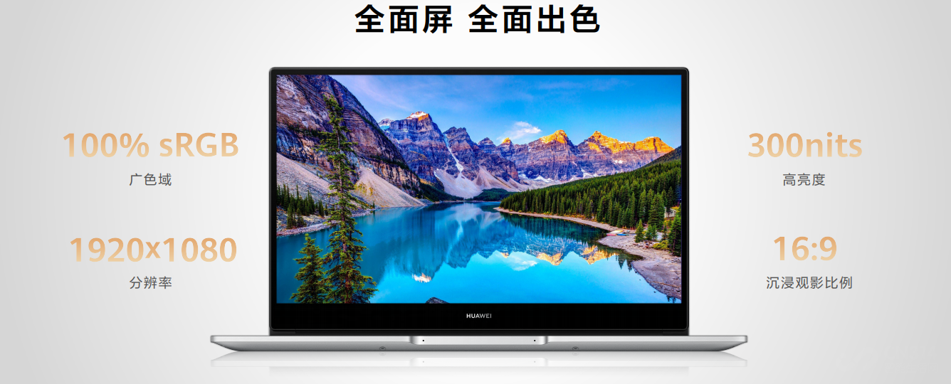 ΪMateBook DϵƷ4999Ԫ