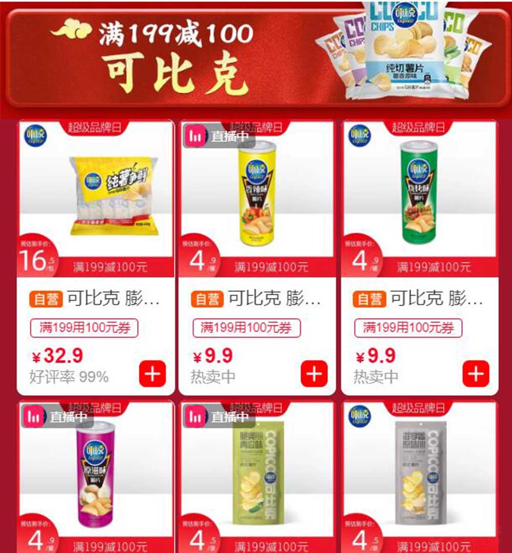 赶紧入手年货 苏宁超市达利园超品日买起 赶紧入手年货 苏宁超市达利园超品日买起