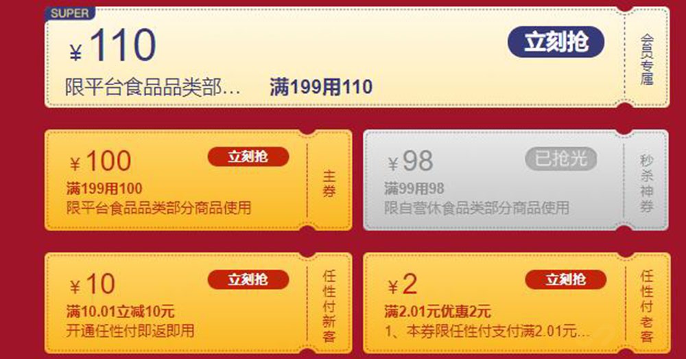 赶紧入手年货 苏宁超市达利园超品日买起 赶紧入手年货 苏宁超市达利园超品日买起