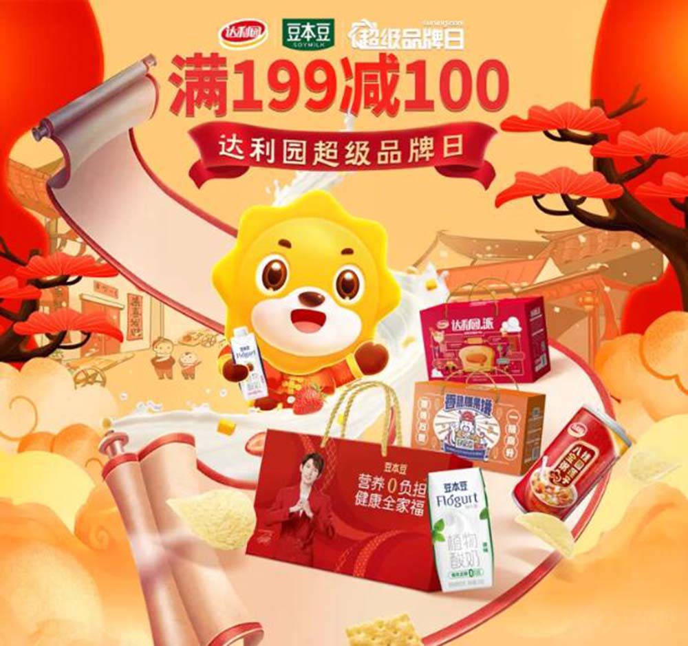 赶紧入手年货 苏宁超市达利园超品日买起 赶紧入手年货 苏宁超市达利园超品日买起