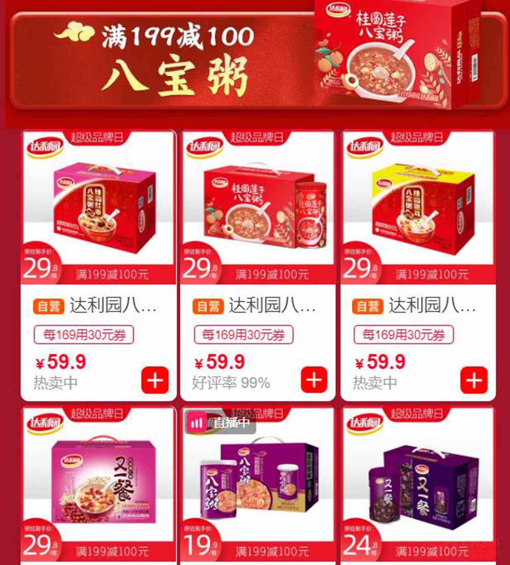 赶紧入手年货 苏宁超市达利园超品日买起 赶紧入手年货 苏宁超市达利园超品日买起